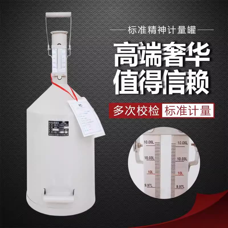 Measuring Barrel High Precision Diesel Meter 20L 10 Gasoline Measuring Tank Portable Small Standard Metal Measuring Bucket