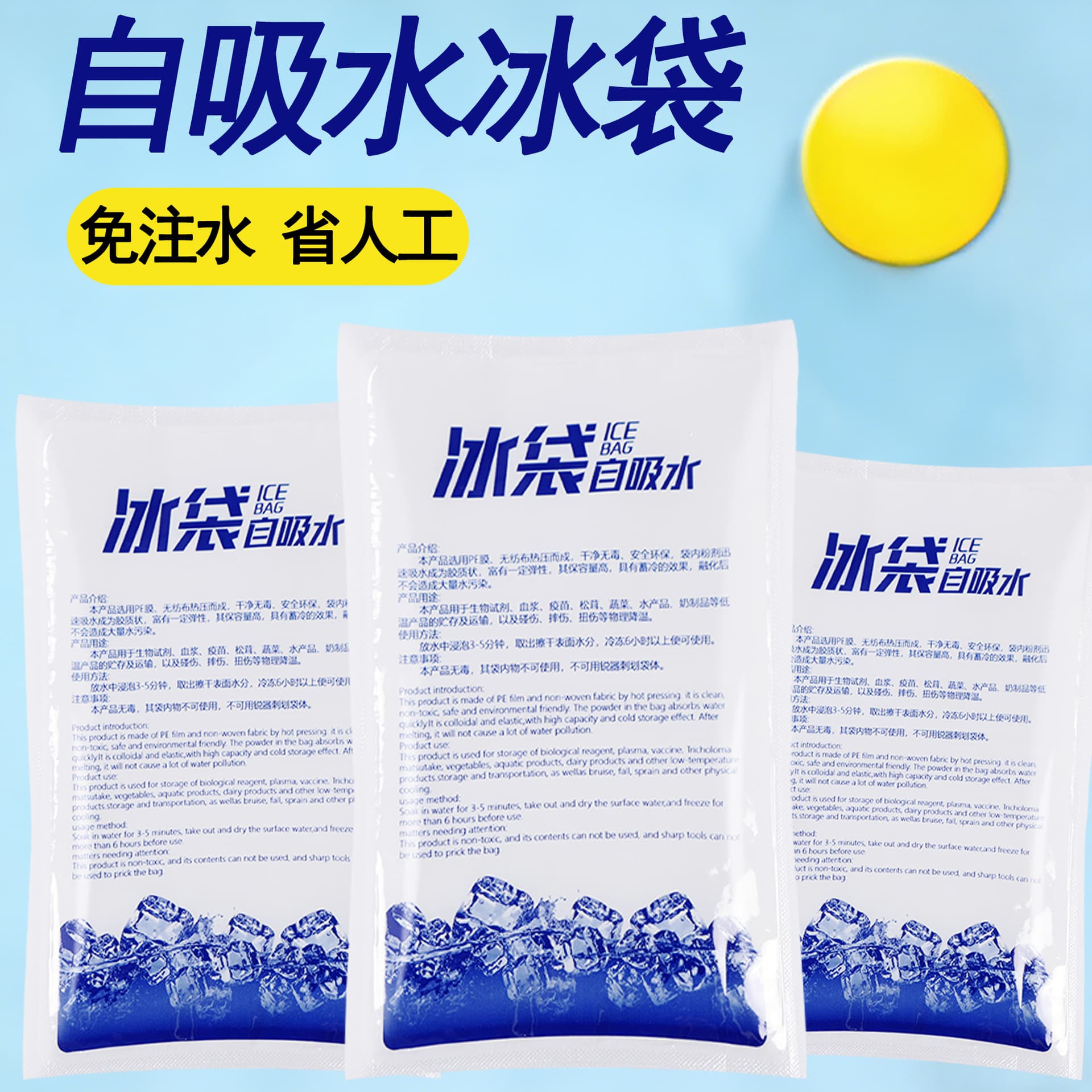 Self-Absorbing Water Ice Packs, No Need to Add Water, Reusable, for Seafood Delivery, Fresh Food Refrigeration, Fruit Preservation Ice Packs Wholesale