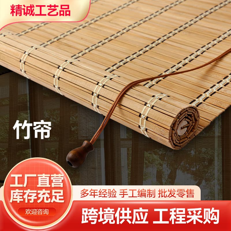 Bamboo roll-up curtains for home use, balcony sunshades, garden pavilions, Chinese-style bamboo scroll blinds, Zen-inspired bamboo shades.