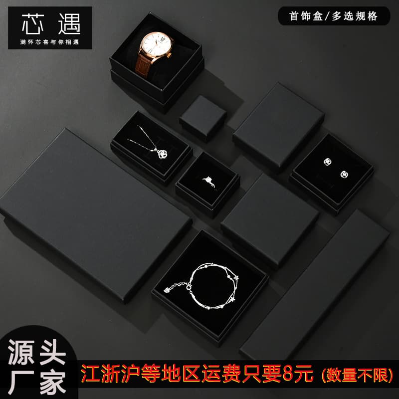 Solid color black and white jewelry box packaging box simple and fresh earrings bracelet necklace ring earrings paper jewelry packaging box