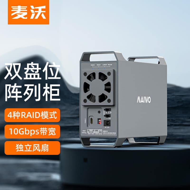 MAIWO Type-C Dual-Bay RAID Enclosure with 10Gbps Read/Write Speed, Model K35262C Magnetic Array