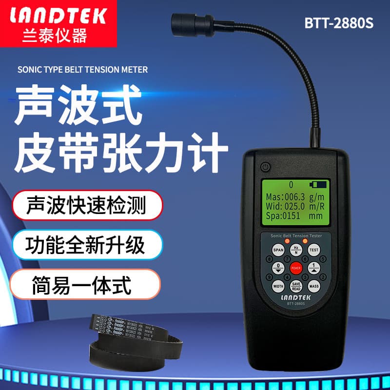 Lantai BTT-2880S laser belt tension meter, infrared vibration frequency motor belt tension measurement