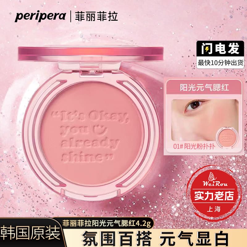Imported from South Korea/peripera Felipela Blush Blush Palette Orange Powder Highlight Eyeshadow Matte Makeup
