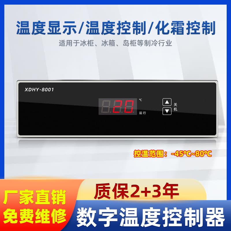 Intelligent Digital Display Embedded Electronic Temperature Controller for Cold Storage and Refrigerators, Direct Cooling Single Temperature Defrost Digital Thermostat