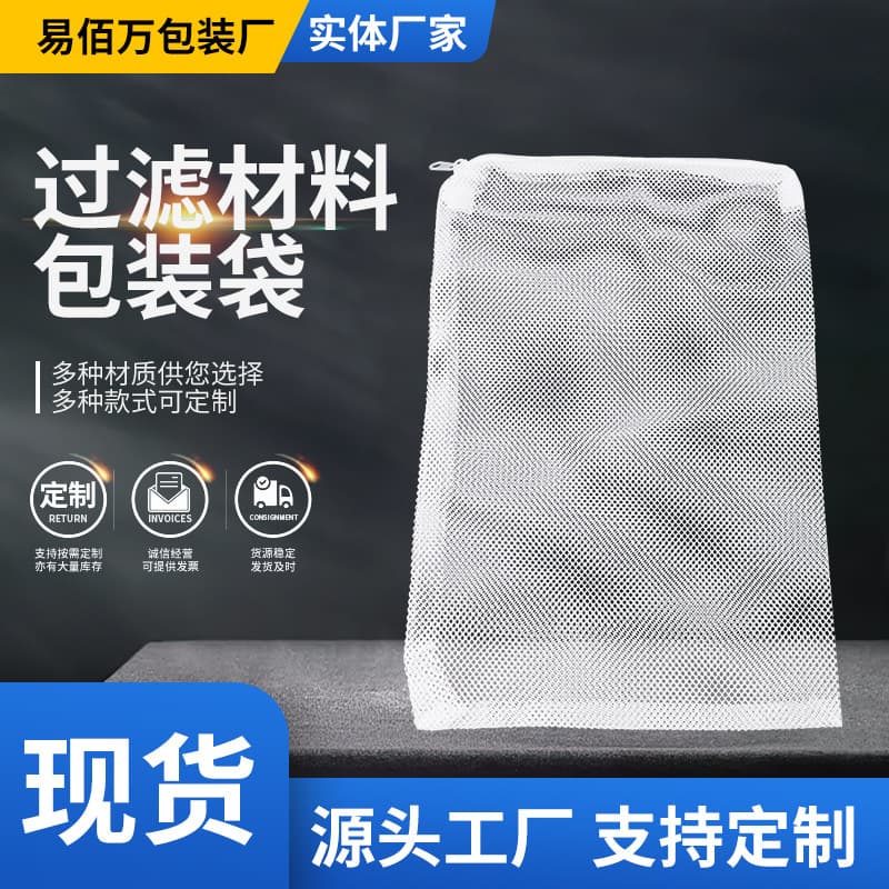Premium Filter Media Mesh Bag, Filter Ring Bag, Filter Bag for Aquarium Fish Tank Filtration Material with Zipper