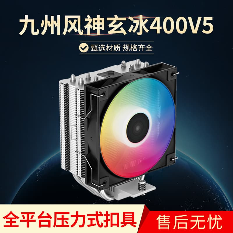 DeepCool AK400 G2 Performance Edition ARGB CPU Cooler LGA1700 Desktop AM5 Silent ARGB Fan