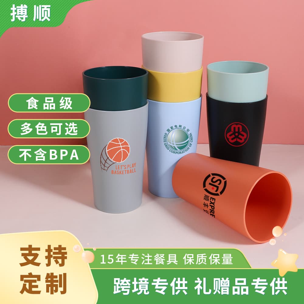 Bosun Food-Grade Plastic Cup Beer Mug Rinsing Cup Square Cup Thickened Drop-Resistant PP Advertising Cup Printed LOGO