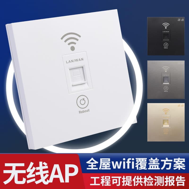 Hotel 86-Type Smart Socket Whole-Home Mesh AP Panel Wireless AC Managed Embedded WiFi Wall Router