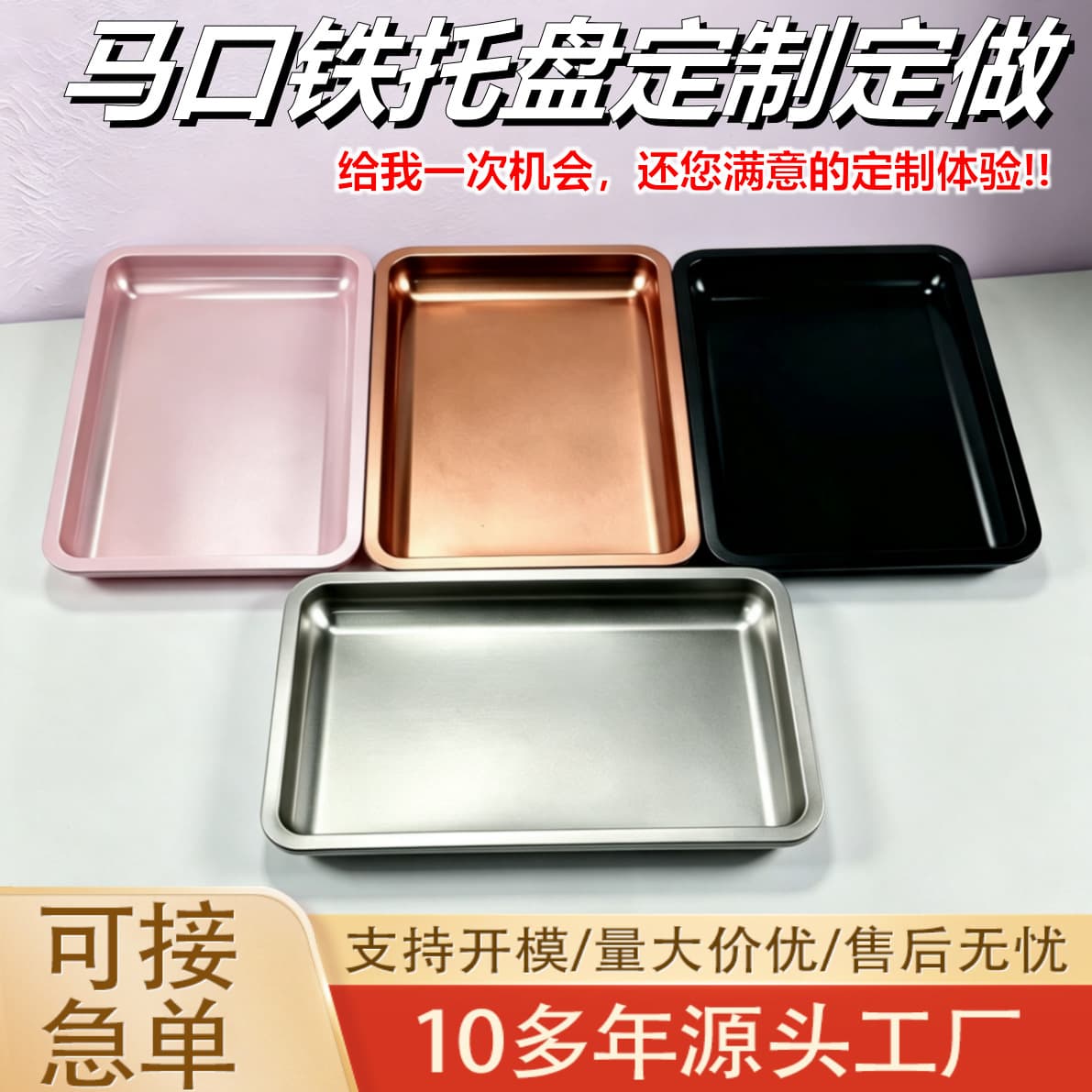 New 180*125*15 cigarette tray frosted iron solid color printing cigarette operating tray small tinplate cigarette tray
