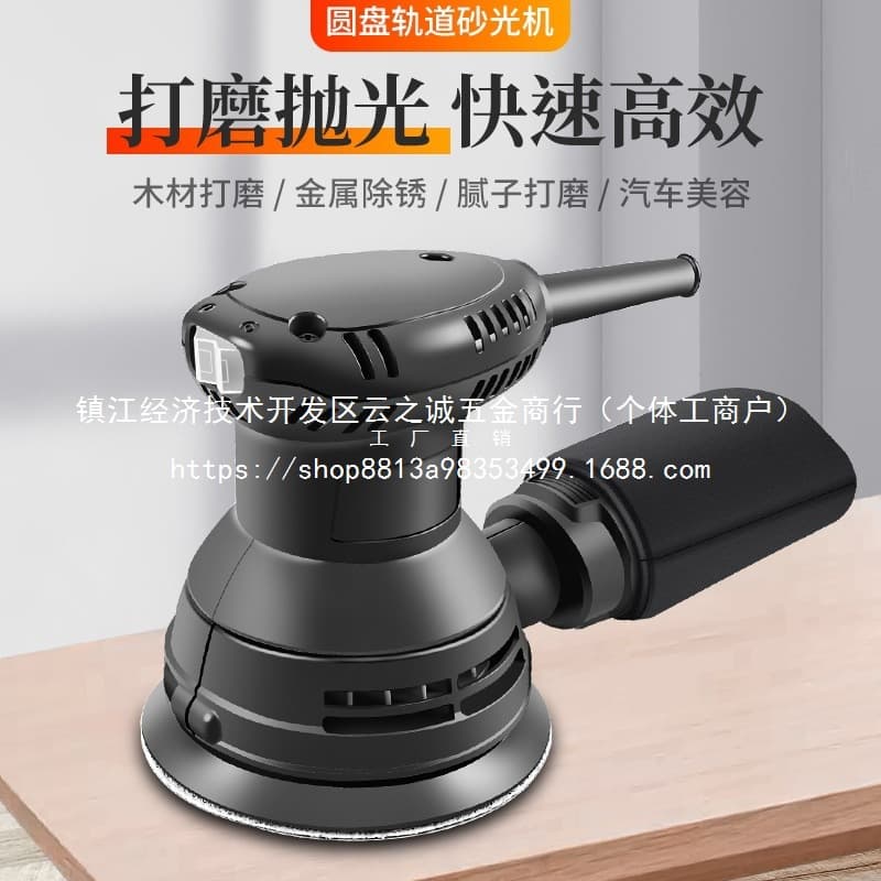 Wall Sander Mini Flat Sandpaper Machine Woodworking Wall Grinding Electric Polisher Dry Sander Putty Wholesale