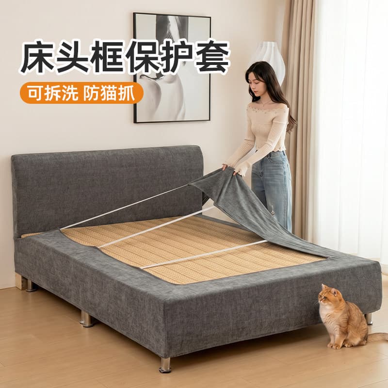 2026 New Bed Rail and Frame Cover, Old Bed Protector, Cat Scratch Resistant, Removable and Washable Headboard and Bed Frame Renovation Tool
