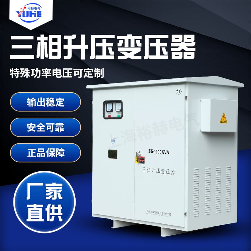 Three-phase dry-type step-up transformer 380V to 220V, step-up to 660V/690V/1140V for long-distance tunnel voltage regulation