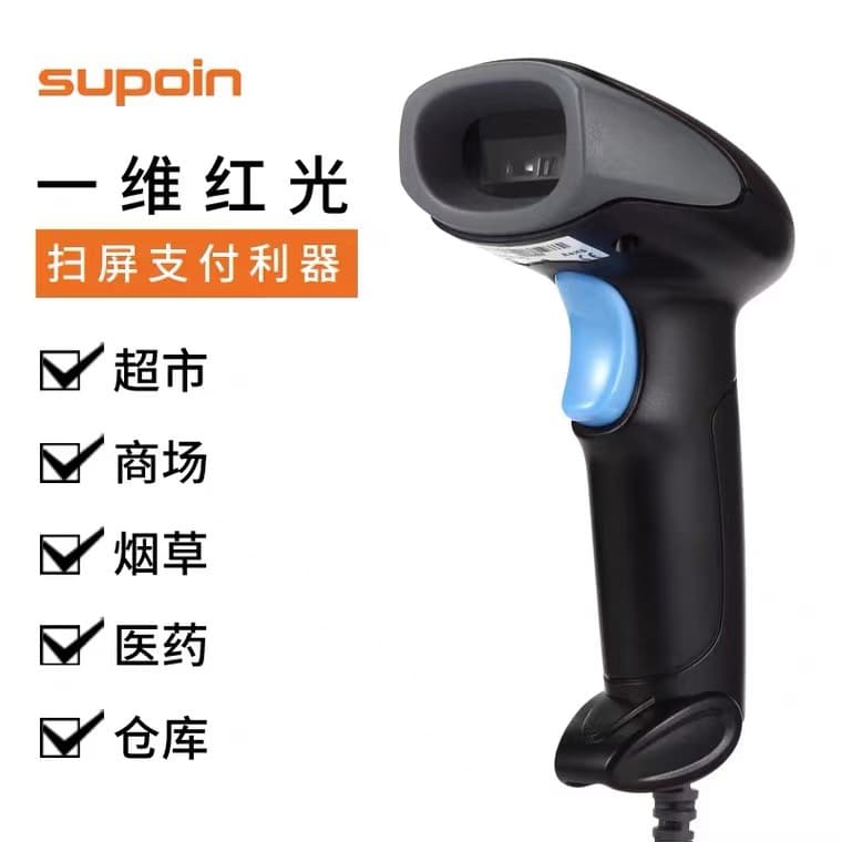 Selbang SK1101 1D Barcode Scanner Gun for Store, Supermarket, Cashier, Express Logistics - Red Light / Rainbow Light