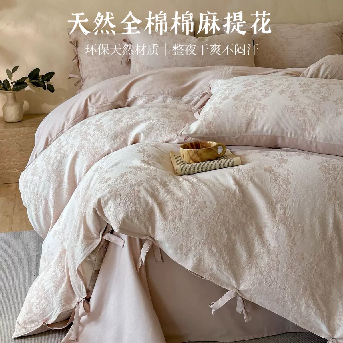 Cotton-Linen 100S Jacquard Brushed Cotton 4-Piece Bedding Set, French Vintage Style, Sateen Pure Cotton Linen Duvet Cover 3-Piece Set 4