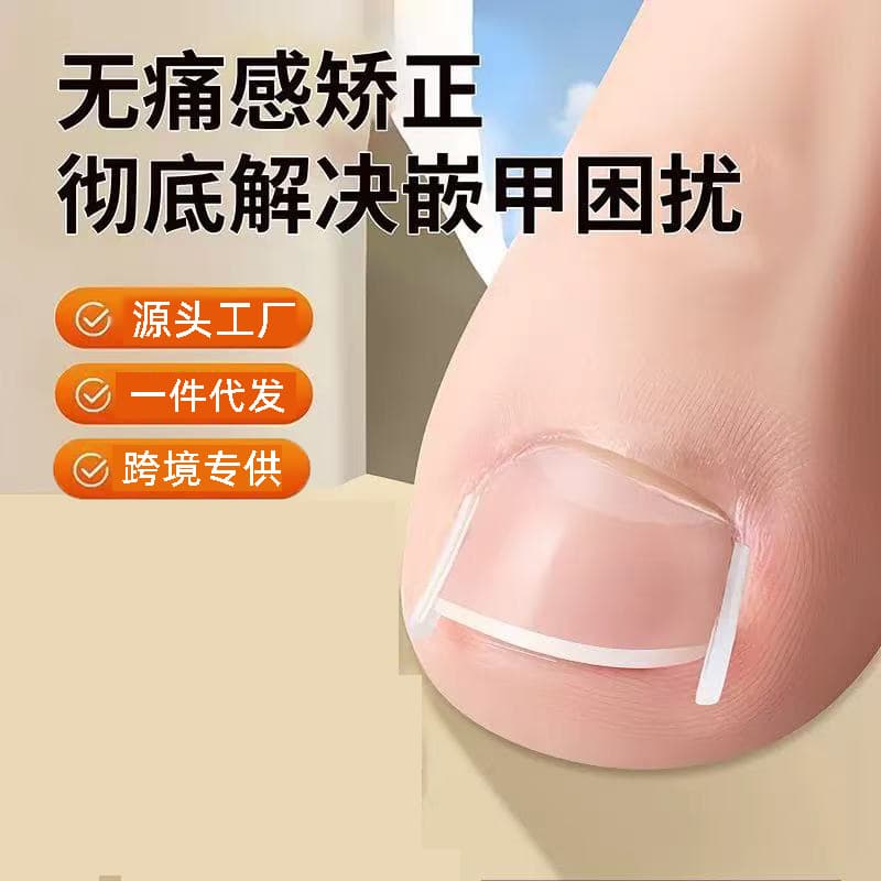 Ingrown Toenail Correction Tool Nail Groove Correction Pad Curled Nail Corrector Pull Patch for Toenail Growing into Flesh