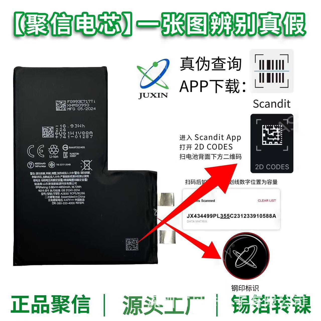 Juxin battery cell compatible with Apple iPhone 12 Juxin super capacity 13 Pro Max battery cell transplant 11/14 Pro/