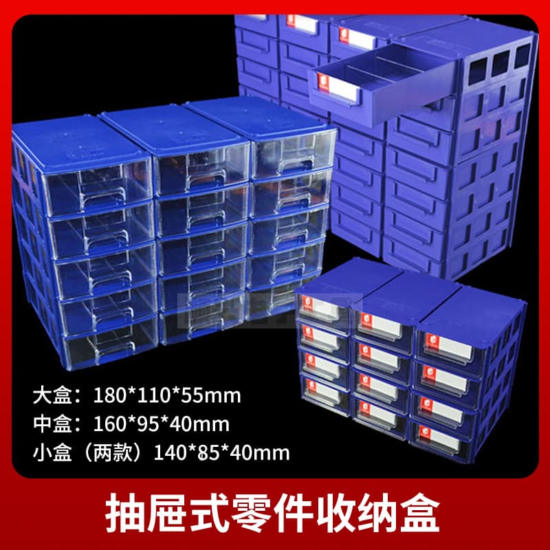 Drawer-style Parts Box, Combinable Building Block Component Box, Tool Storage Organizer with Drawers for Classification