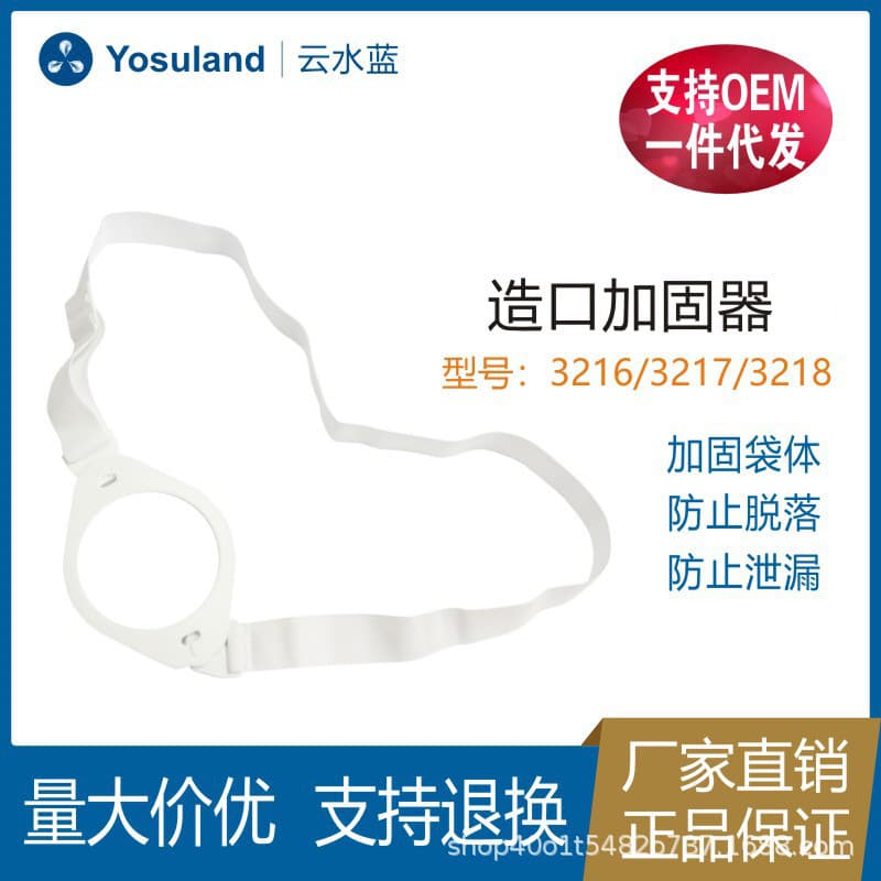 Wholesale Cloud Blue Ostomy Bag Reinforcement Device Stool Bag Belt-Type Ostomy Abdominal Belt Care Accessory Fixing Buckle