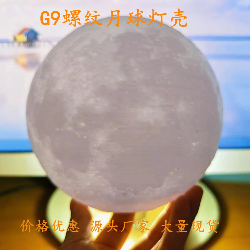 3D Printed Moon Lamp Housing, G9 Threaded Moon Lampshade, Chandelier Housing - Source Manufacturer