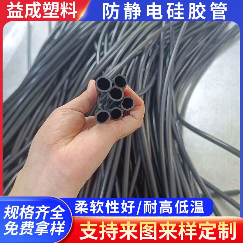 Anti-Static Silicone Tube Black Silicone Tube Food Grade High and Low Temperature Resistant Silicone Sleeve Hose Conductive Silicone Tube