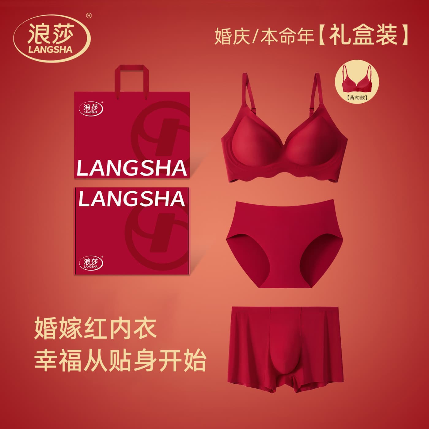Langsha Couples Intimate Underwear Set Gift Box, Bride and Groom Red Bra and Panty Set