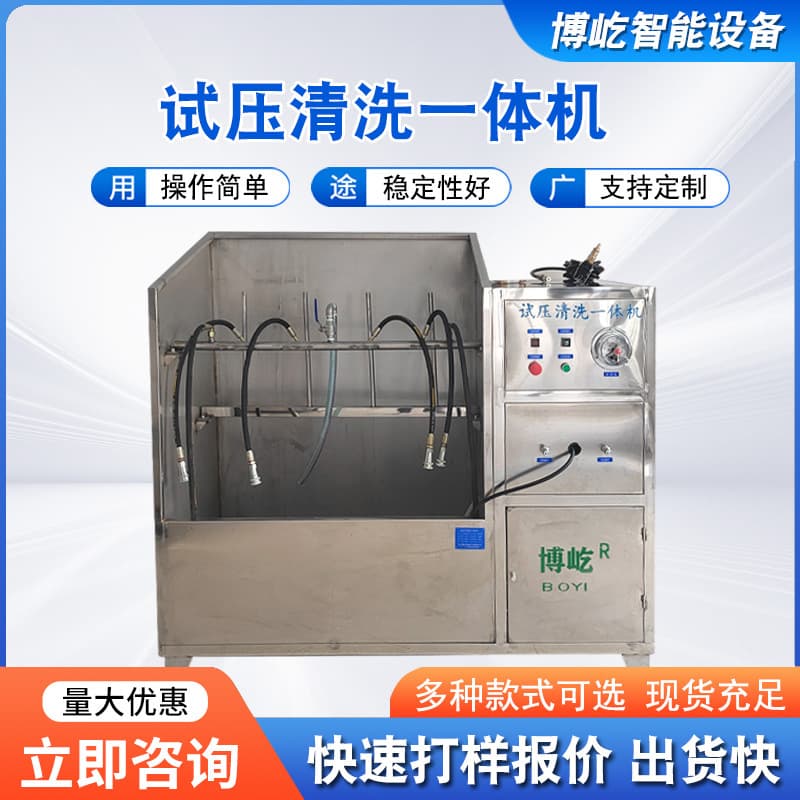 New National Standard Fire Extinguisher Maintenance and Annual Inspection Equipment, Integrated Pressure Testing and Cleaning Machine, Multi-Station High Efficiency