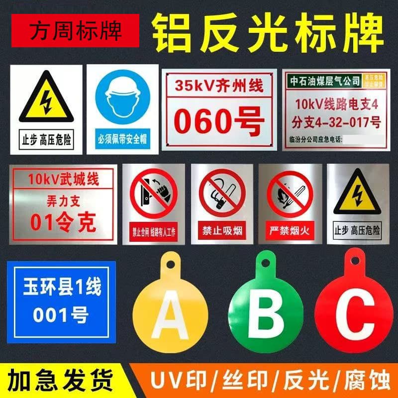 Stainless steel sign phase sequence sign ABC power safety sign PVC corrosion silk screen custom power sign