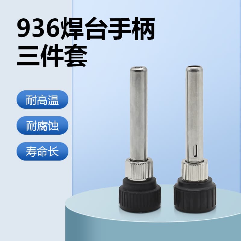 Soldering Station 936 Sleeve Iron Handle Sleeve Shell Three-Piece Set 203H 205H Handle Sleeve Soldering Iron Accessories Set