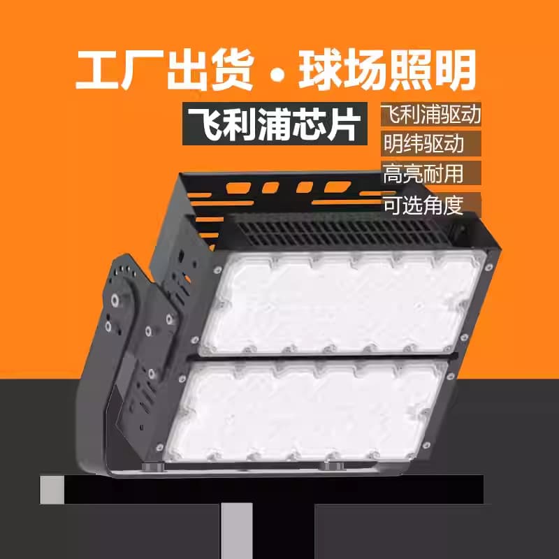 Factory LED Floodlight Outdoor Waterproof Stadium Light Super Bright Floodlight 600 Construction Site High Power High Mast Illumination Light