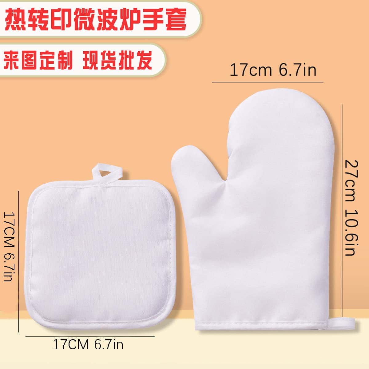 Solid Color Digital Print Heat Transfer Blank Oven Gloves Kitchen Baking Microwave Anti-scalding Gloves Set