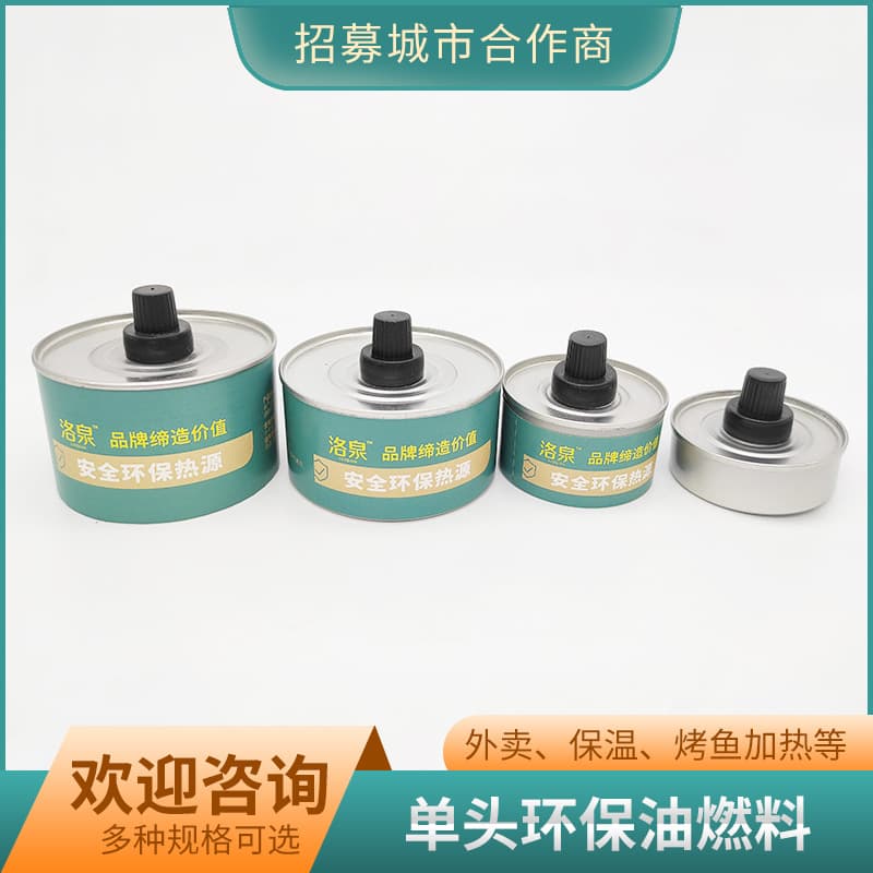 Free Shipping Tea Heating Eco-Friendly Oil Fuel Can, Disposable Grilled Fish Takeout, Alcohol Lamp, Vegetable Oil Lamp, Solid Alcohol