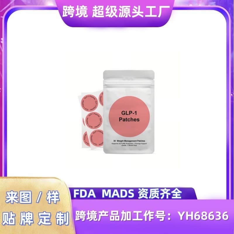 Cross-border TK Amazon hit: 30-piece GLP-1 body care patches direct from factory