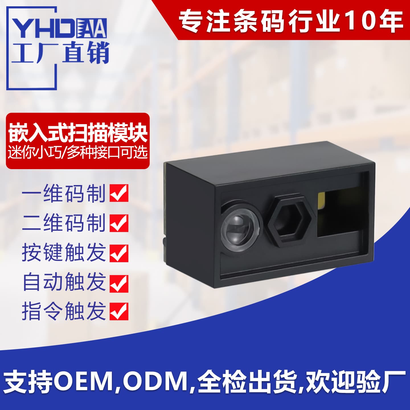 1D 2D Barcode Scanner Head Embedded Barcode QR Code Recognition Module Self-Service Kiosk Scanner Module