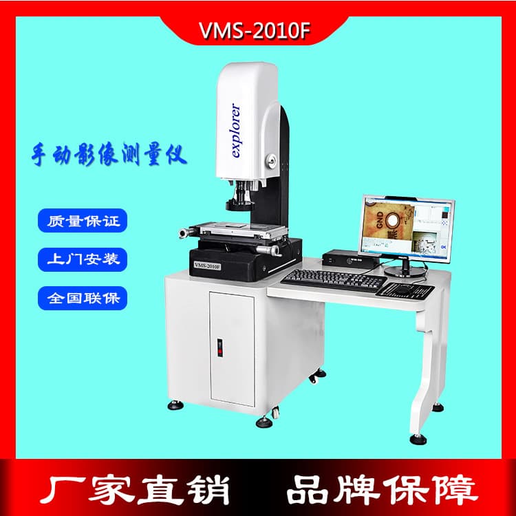 Direct Sale 2D Video Measuring Instrument 3020 High-Definition Optical Video Projector for Precision Manufacturing Industry