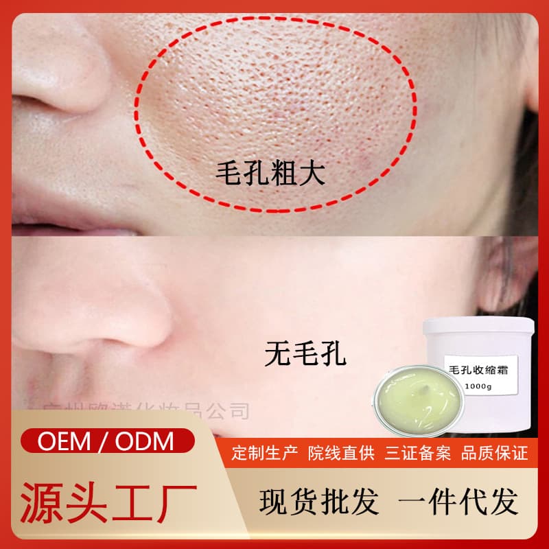 Pore Minimizing Cream, Repair Large Pores, Blackheads, Whiteheads, Beauty Salon Pore Tightening Cream, Face Cream, Hydrating Invisible Cream