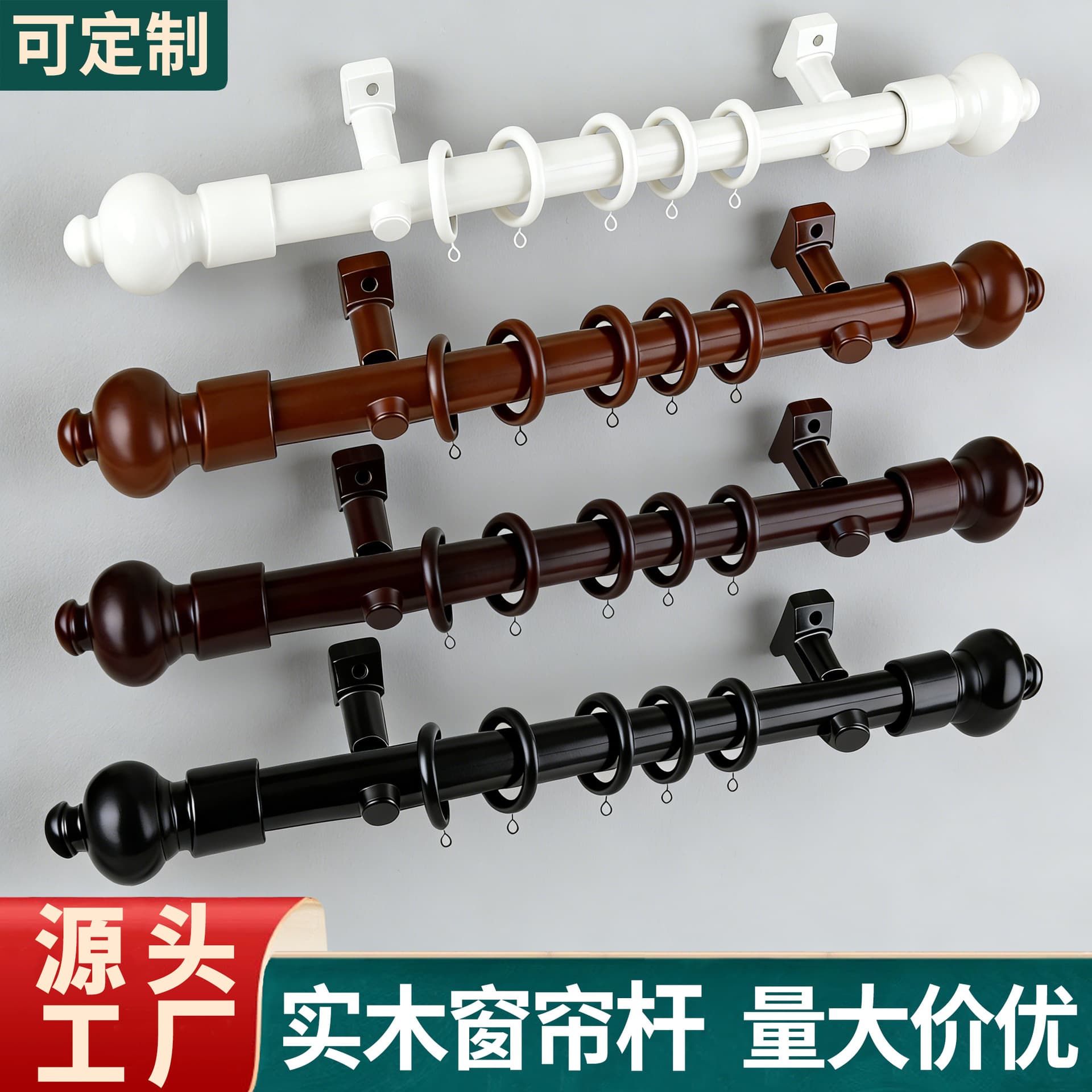 Solid wood curtain rod, Roman rod, a complete set of single rod, a whole fixed bracket, hanging ring, curtain rod manufacturer wholesale