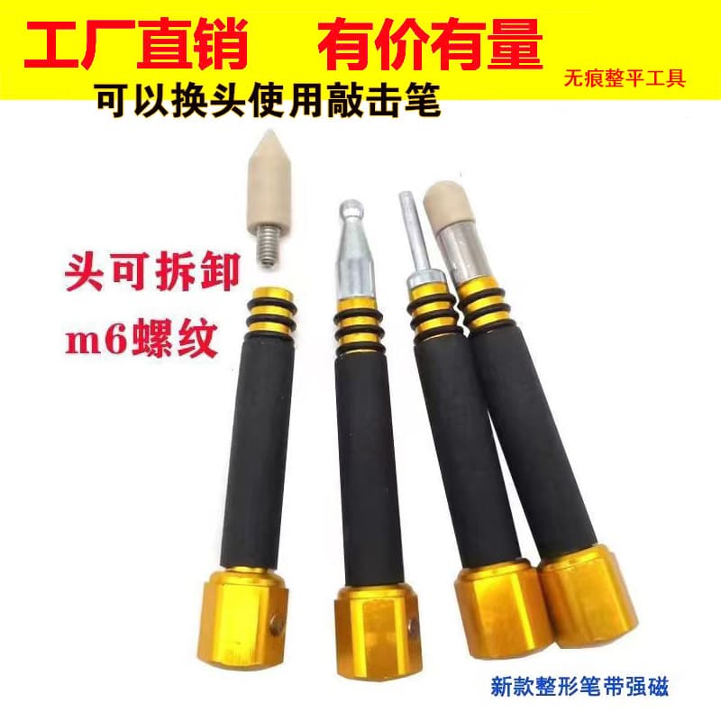 Car concave concave and convex repair tool sheet metal shaping pen traceless repair pit hail 4 repair pen suit
