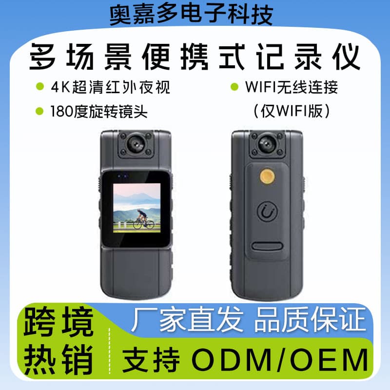 Cross-border 4K high-definition night vision chest recording camera for sports, outdoor cycling, wireless photography, and law enforcement recorder