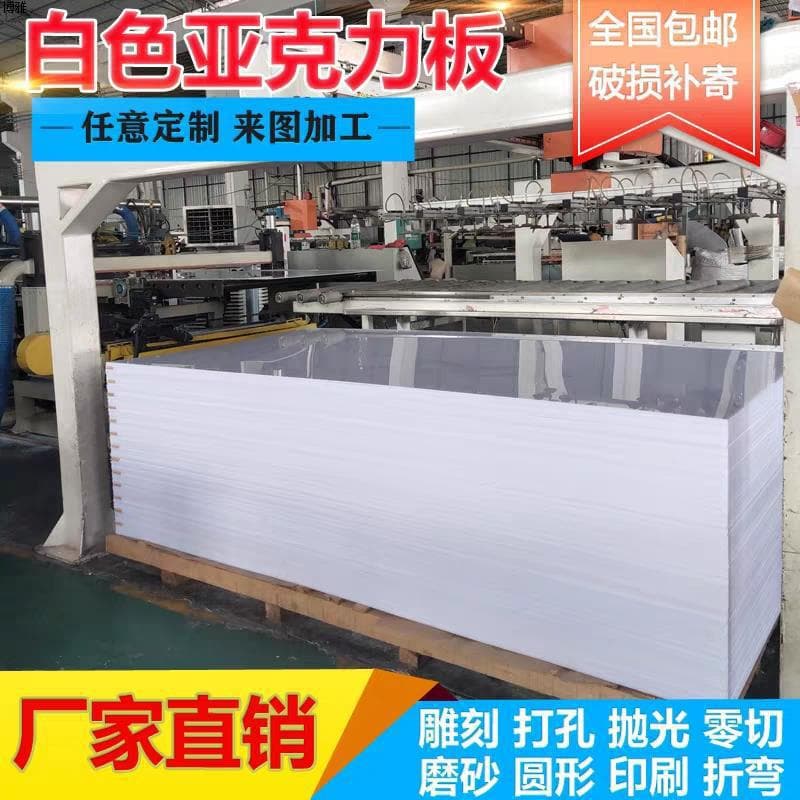 Milky white acrylic sheet, plexiglass processing, hot bending, perforation, elevator lighting panel, translucent panel, light box panel