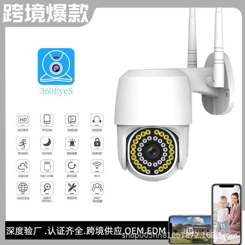 360eyes outdoor waterproof wireless camera smart remote wifi home HD monitoring Amazon hot