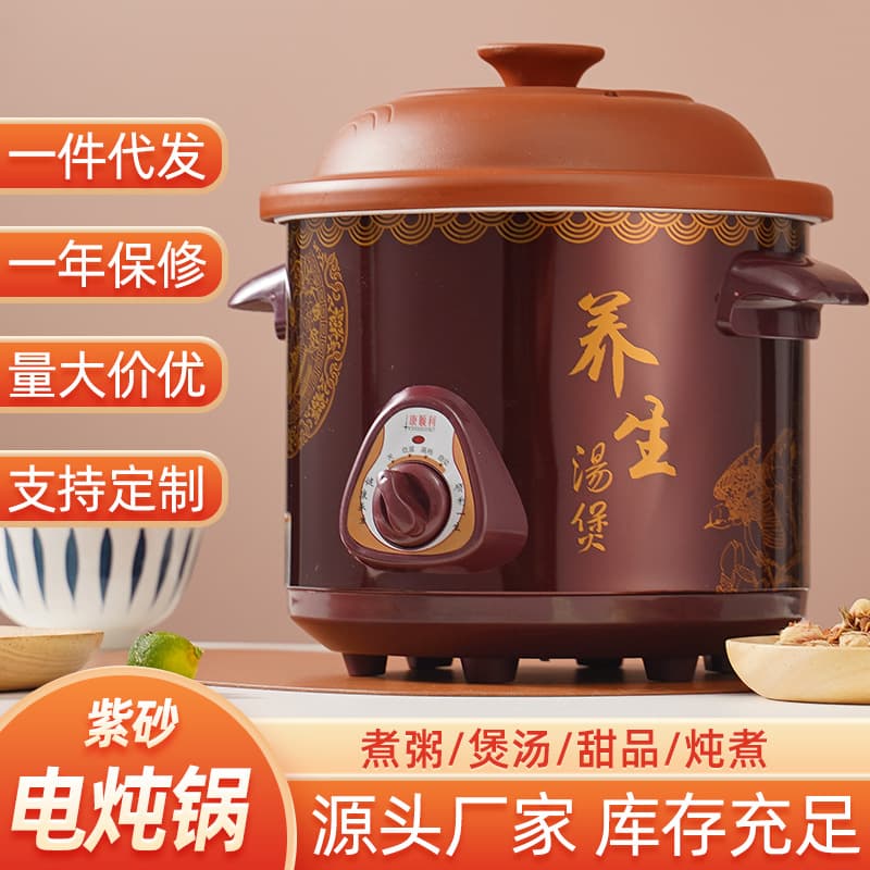 Ceramic Electric Stew Pot, Home Multi-function Purple Clay Health Pot, Soup and Congee Maker, Multi-function Electric Casserole Gift