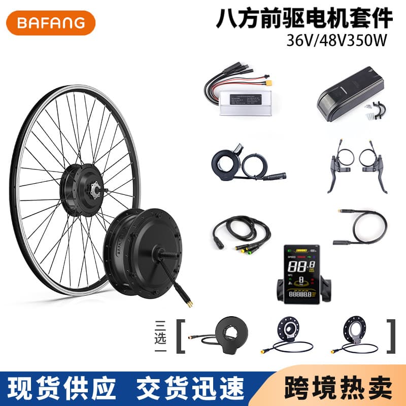 Bafang Front Drive Motor Kit 36V 48V 350W Bicycle Front Wheel Conversion Electric Power Assist