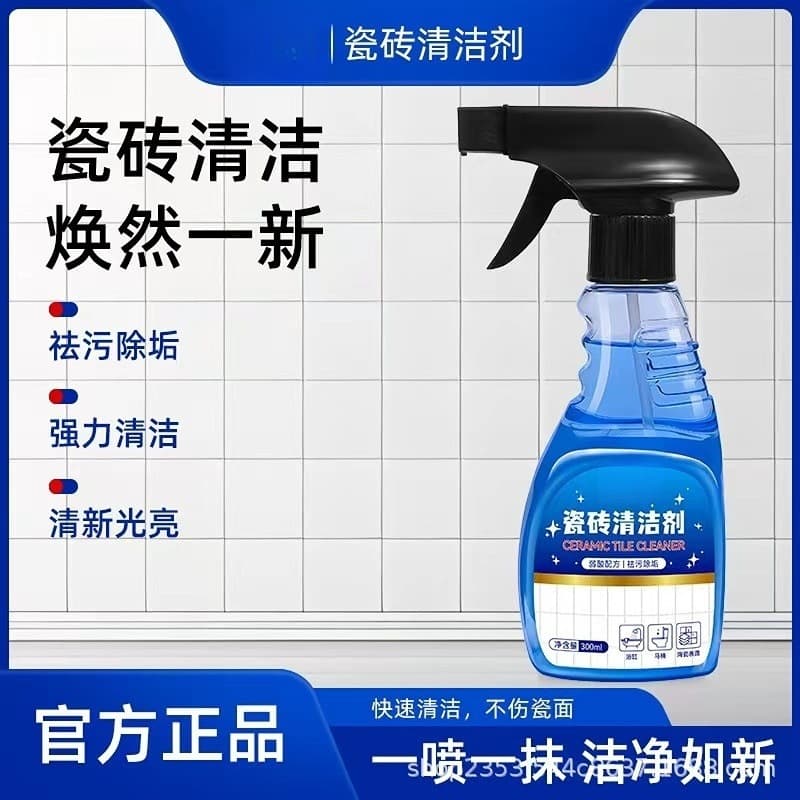 Douyin Hot-selling Tile Cleaner for Bathroom Glass Scale Removal, Toilet Cleaning and Strong Stain Removal
