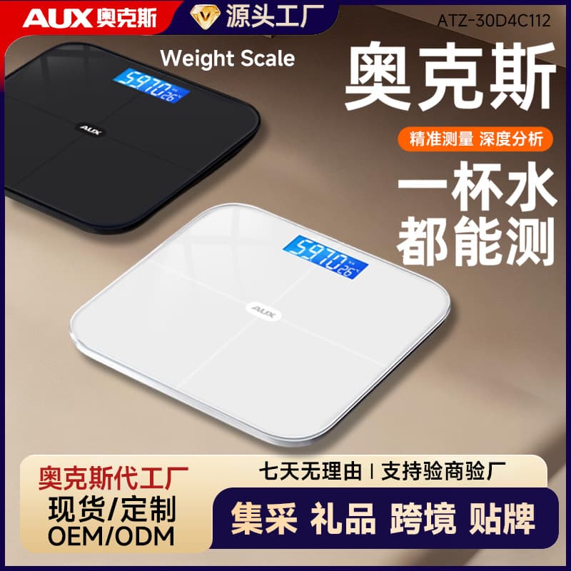 AUX Body Scale, Precision Electronic Scale, Rechargeable Body Fat Scale, Home Use, Weight Loss, Smart Scale