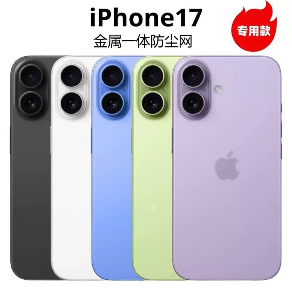 Compatible with Apple 17 Pro 17 Air 17 Pro Max Speaker Receiver Charging Port Phone Metal Dust Mesh