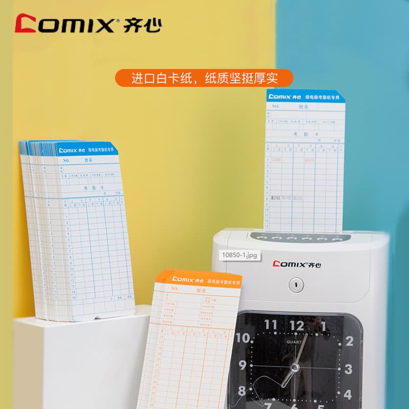 Qixin double-sided attendance card wholesale F3505 300g white card for corporate employees to punch in/100 sheets/pack