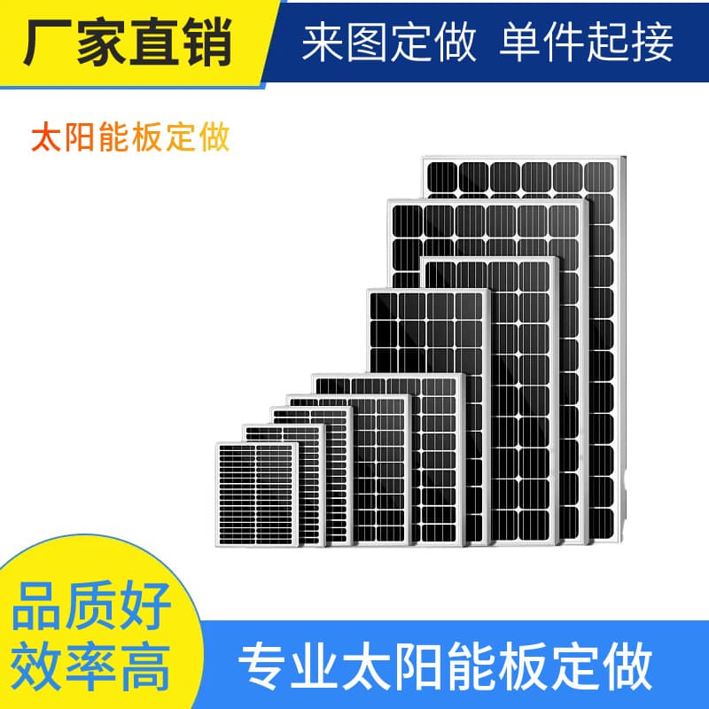 5W 20W Custom Solar Panel, Glass Photovoltaic Panel Custom 6V 12V Low Power Solar Panel Custom