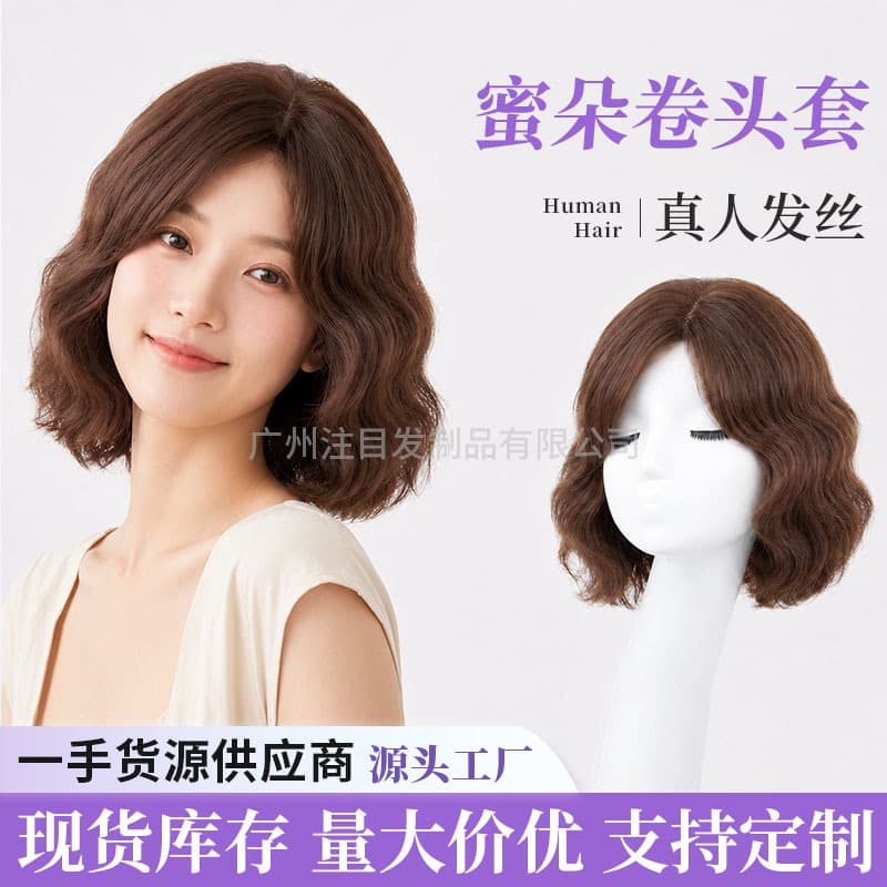 Korean-Style Honey Curl Real Human Hair Wig for Women Short Curly Hair Fluffy Egg Roll Age-Reducing Real Hair Wig Full Cap Hand-Tied Wig