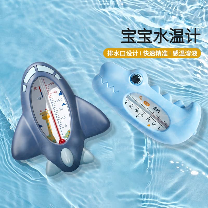 Infant and toddler water thermometer, baby bath and shower monitor, newborn children's water temperature measuring card, household water thermometer