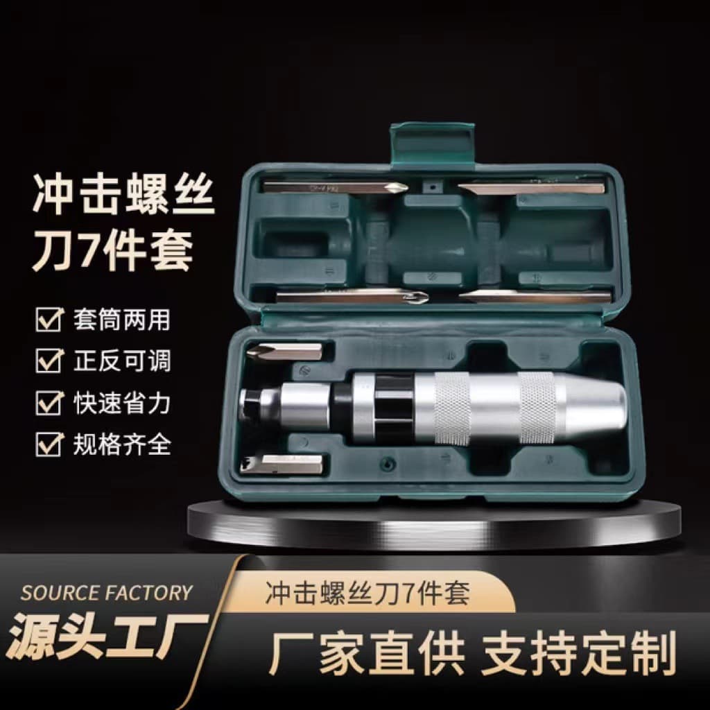 Multifunctional electrician's screwdriver special-shaped screwdriver set mobile phone repair plastic box set compact screwdriver set